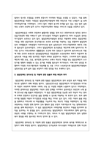 발달장애인 권리보장 및 지원에 관한 법률 제정의 배경과 취지에 대해 기술하시오-3