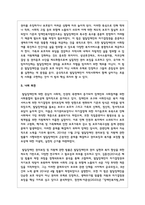 발달장애인 권리보장 및 지원에 관한 법률 제정의 배경과 취지에 대해 기술하시오-4