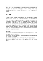 발달장애인 권리보장 및 지원에 관한 법률 제정의 배경과 취지에 대해 기술하시오-5