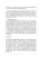 노인일자리지원사업과 사회활동지원사업의 중요성에 대하여 논하시오-4