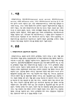 사회복지서비스를 간접서비스와 직접서비스로 구분하여 현장의 실천사례를 소개하고 사회복지사로서 어떤 부분을 개선하여 서비스를 확대할 것인지 기술하시오-2