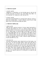 사회복지서비스를 간접서비스와 직접서비스로 구분하여 현장의 실천사례를 소개하고 사회복지사로서 어떤 부분을 개선하여 서비스를 확대할 것인지 기술하시오-3