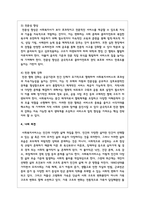 사회복지서비스를 간접서비스와 직접서비스로 구분하여 현장의 실천사례를 소개하고 사회복지사로서 어떤 부분을 개선하여 서비스를 확대할 것인지 기술하시오-4