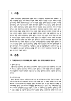 「장애인고용촉진 및 직업재활법」에서 규정하고 있는 장애인고용촉진의 중요성과 장애인고용촉진을 위해 우리 사회가 적극적으로 대응해야 할 부분은 무엇인지 기술하시오-2
