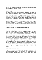 「장애인고용촉진 및 직업재활법」에서 규정하고 있는 장애인고용촉진의 중요성과 장애인고용촉진을 위해 우리 사회가 적극적으로 대응해야 할 부분은 무엇인지 기술하시오-3
