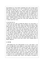 「장애인고용촉진 및 직업재활법」에서 규정하고 있는 장애인고용촉진의 중요성과 장애인고용촉진을 위해 우리 사회가 적극적으로 대응해야 할 부분은 무엇인지 기술하시오-4