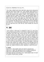 「장애인고용촉진 및 직업재활법」에서 규정하고 있는 장애인고용촉진의 중요성과 장애인고용촉진을 위해 우리 사회가 적극적으로 대응해야 할 부분은 무엇인지 기술하시오-5