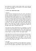 신자유주의 사상이 사회복지에 대한 미친 영향에 대해서 기술하시오-3