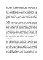 신자유주의 사상이 사회복지에 대한 미친 영향에 대해서 기술하시오-4