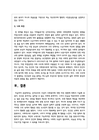신자유주의 사상이 사회복지에 대한 미친 영향에 대해서 기술하시오-5