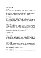 데이터베이스의 개념과 특징, 분류에 대하여 서술하시오-3