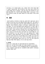 데이터베이스의 개념과 특징, 분류에 대하여 서술하시오-4
