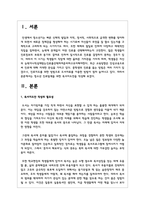 청소년 진로탐색을 위한 독서지도안을 작성하시오-2