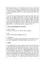 청소년 진로탐색을 위한 독서지도안을 작성하시오-3