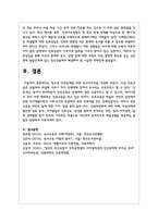 청소년 진로탐색을 위한 독서지도안을 작성하시오-5