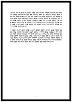 의정부성모병원 자소서 24년 최종합격-4