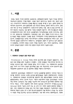 구텐베르크의 인쇄술의 발명이 사회에 미친 영향과 파장에 대하여 서술해보세요-2