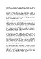 구텐베르크의 인쇄술의 발명이 사회에 미친 영향과 파장에 대하여 서술해보세요-3