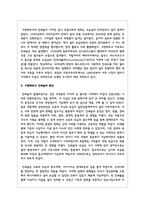 구텐베르크의 인쇄술의 발명이 사회에 미친 영향과 파장에 대하여 서술해보세요-4