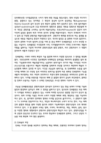 구텐베르크의 인쇄술의 발명이 사회에 미친 영향과 파장에 대하여 서술해보세요-6