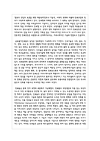 구텐베르크의 인쇄술의 발명이 사회에 미친 영향과 파장에 대하여 서술해보세요-7