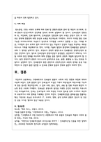 구텐베르크의 인쇄술의 발명이 사회에 미친 영향과 파장에 대하여 서술해보세요-8