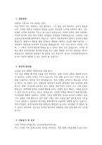 보건의료정보관리사 자소서 - 보건의료정보관리사 자기소개서 보건의료정보관리사 지원동기 및 포부-3