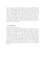 보건의료정보관리사 자소서 - 보건의료정보관리사 자기소개서 보건의료정보관리사 지원동기 및 포부-4
