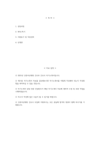 강릉아산병원 자기소개서) 2025년 강릉아산병원 간호사 자소서 강릉아산병원 간호사 자기소개서 강릉아산병원 간호부 간호사 지원동기 강릉아산병원 자소서-2