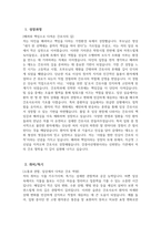 강릉아산병원 자기소개서) 2025년 강릉아산병원 간호사 자소서 강릉아산병원 간호사 자기소개서 강릉아산병원 간호부 간호사 지원동기 강릉아산병원 자소서-3