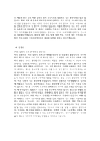 강릉아산병원 자기소개서) 2025년 강릉아산병원 간호사 자소서 강릉아산병원 간호사 자기소개서 강릉아산병원 간호부 간호사 지원동기 강릉아산병원 자소서-5