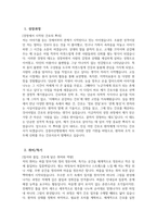 강릉아산병원 간호사 자소서] 2025년 강릉아산병원 간호사 자기소개서-3