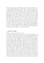 강릉아산병원 간호사 자소서] 2025년 강릉아산병원 간호사 자기소개서-4