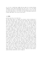 강릉아산병원 간호사 자소서] 2025년 강릉아산병원 간호사 자기소개서-5