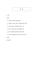 2025년 글로벌 에너지 전환 시대, 대한민국 RE100 정책의 현주소와 미래 전략-2