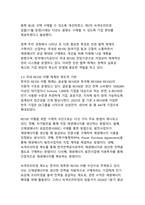 2025년 글로벌 에너지 전환 시대, 대한민국 RE100 정책의 현주소와 미래 전략-7
