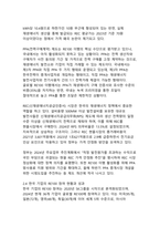 2025년 글로벌 에너지 전환 시대, 대한민국 RE100 정책의 현주소와 미래 전략-8
