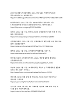 2025년 글로벌 에너지 전환 시대, 대한민국 RE100 정책의 현주소와 미래 전략-17