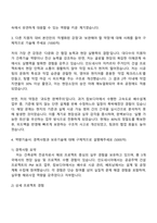 2025 한국석유공업 Infra사업본부 건축사업부 해외사업팀 자기소개서-2