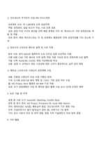 2025 한국석유공업 Infra사업본부 건축사업부 해외사업팀 자기소개서-3