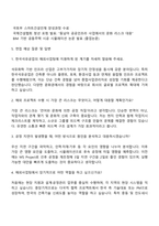 2025 한국석유공업 Infra사업본부 건축사업부 해외사업팀 자기소개서-4