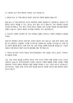 2025 한국석유공업 Infra사업본부 건축사업부 해외사업팀 자기소개서-5