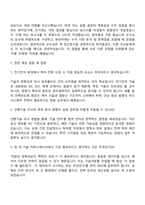 2025 한국특허전략개발원 전문직_전기전자 자기소개서 자소서 면접-3