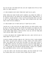 한국특허전략개발원 전문직_정보통신 자기소개서-2