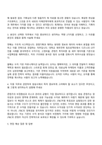 JTBC 2025 중앙그룹 신입사원 - 경영(경영기획재무) 자기소개서 지원서와 면접자료-2