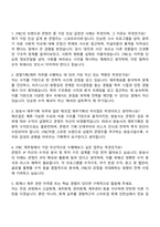 JTBC 2025 중앙그룹 신입사원 - 경영(경영기획재무) 자기소개서 지원서와 면접자료-3