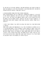 JTBC 2025 중앙그룹 신입사원 - 경영(경영기획재무) 자기소개서 지원서와 면접자료-4