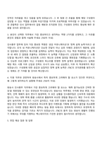 2025 JTBC 경영(인사총무) 자기소개서 자소서 및 면접질문-2