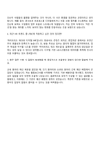 2025 JTBC 경영(인사총무) 자기소개서 자소서 및 면접질문-4