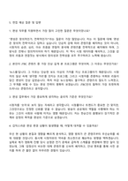 2025 JTBC 편성 직무 자기소개서 지원서-3
